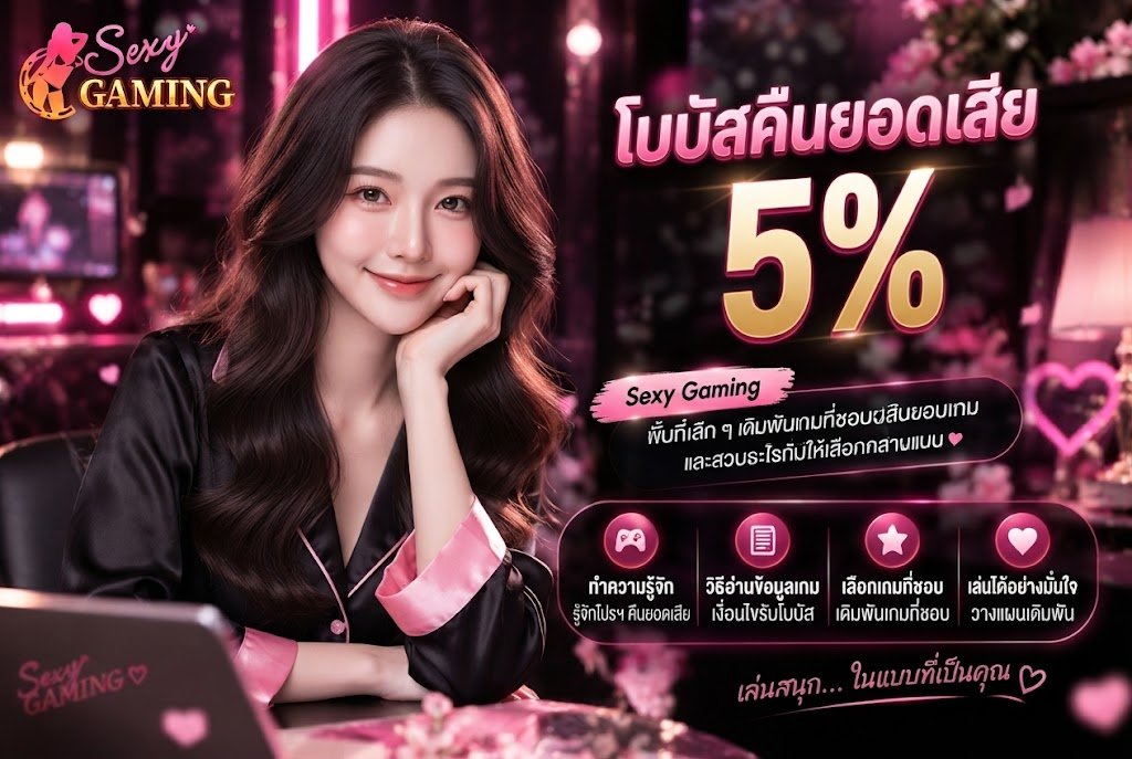 โบบัสคืนยอดเสีย 5%
