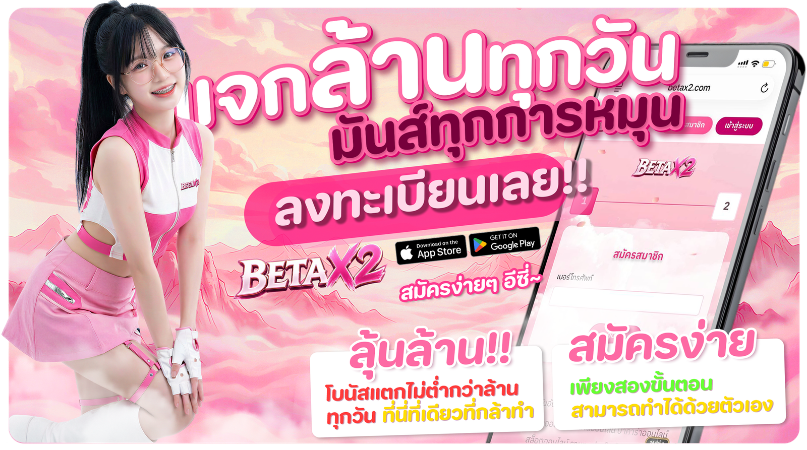 BETAX2 | เว็บสล็อตมาตรฐานไทย 1 บาท ก็ฝากได้ เฮดังทุกสปิน